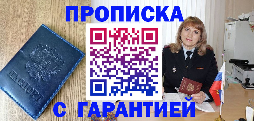 миграционный учет в Петухово