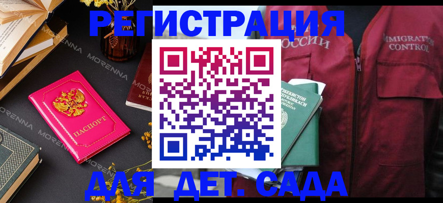 временная регистрация в Петухово