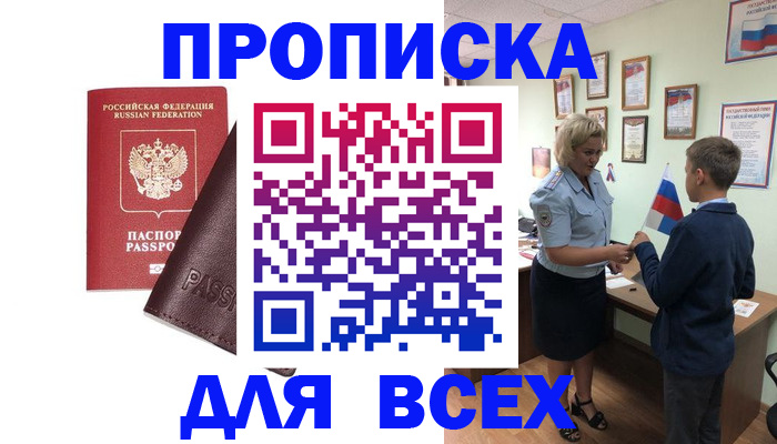 прописка гарантия в Петухово
