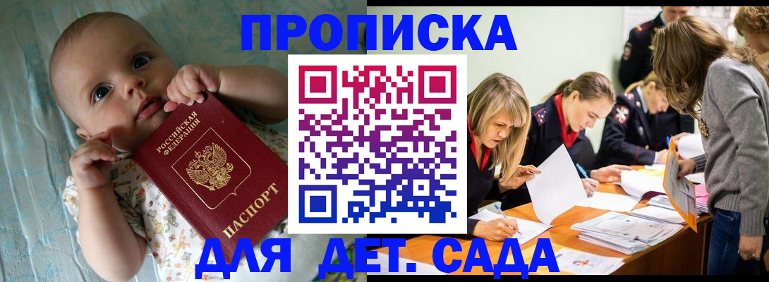 где прописаться в Петухово